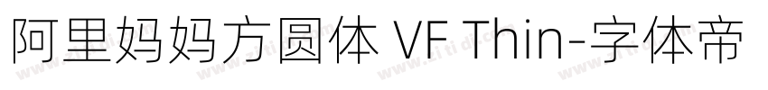 阿里妈妈方圆体 VF Thin字体转换